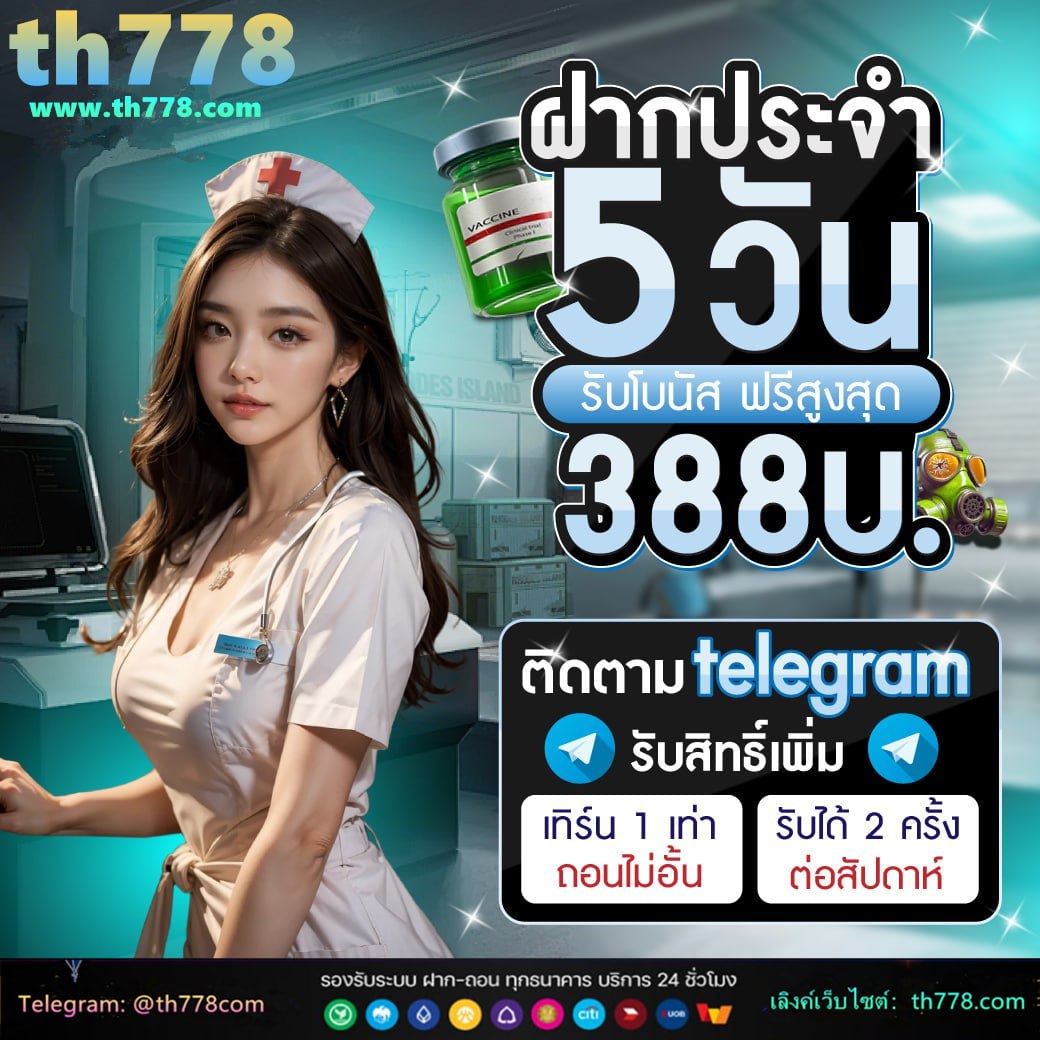 ยูโร888