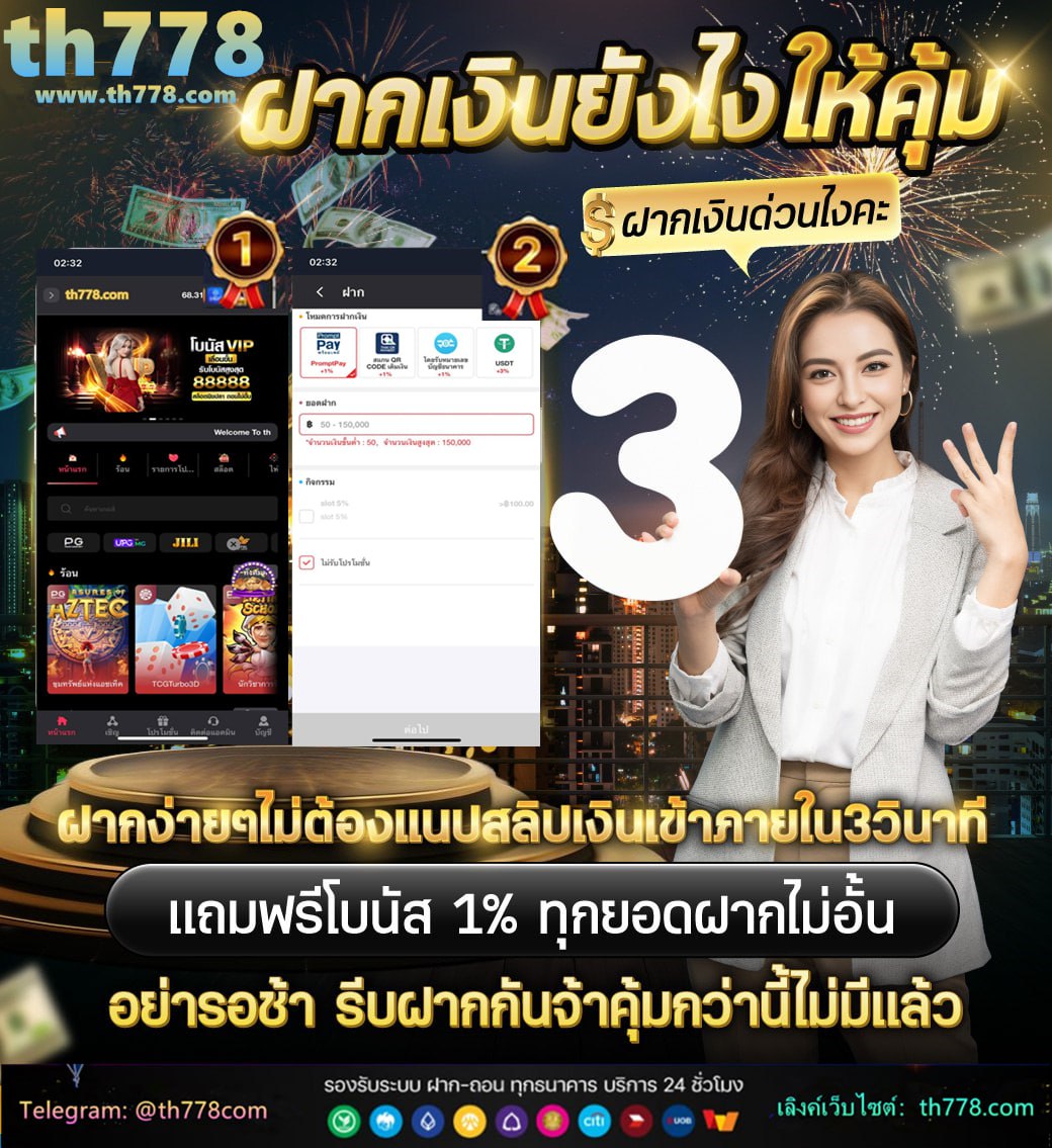 ปังเครดิตฟรี