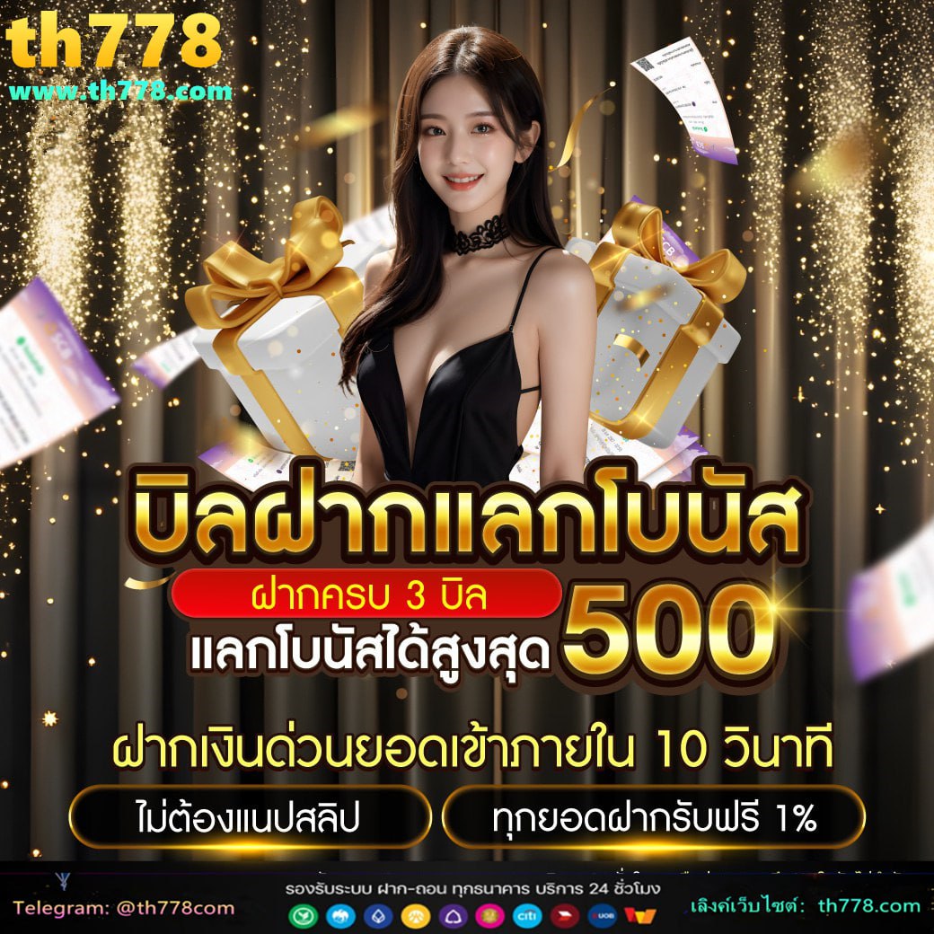 เว็บแมว888