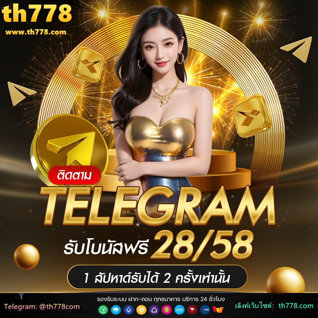 มังกร 888