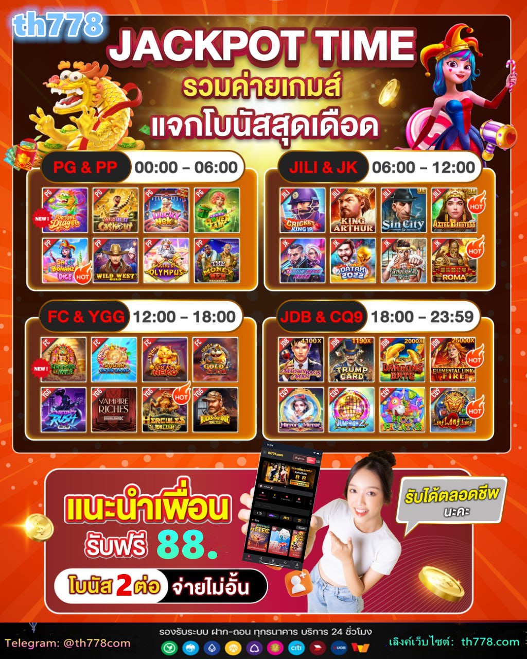 เกมpg88