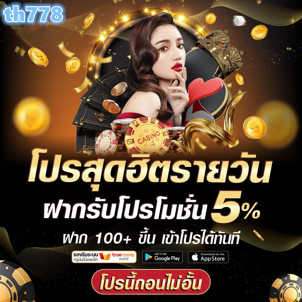 ฝาก3รับ150