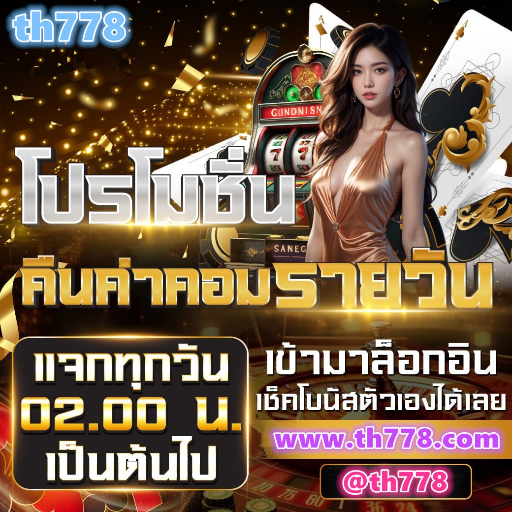 88 บาท เครดิต ฟรี 88 888